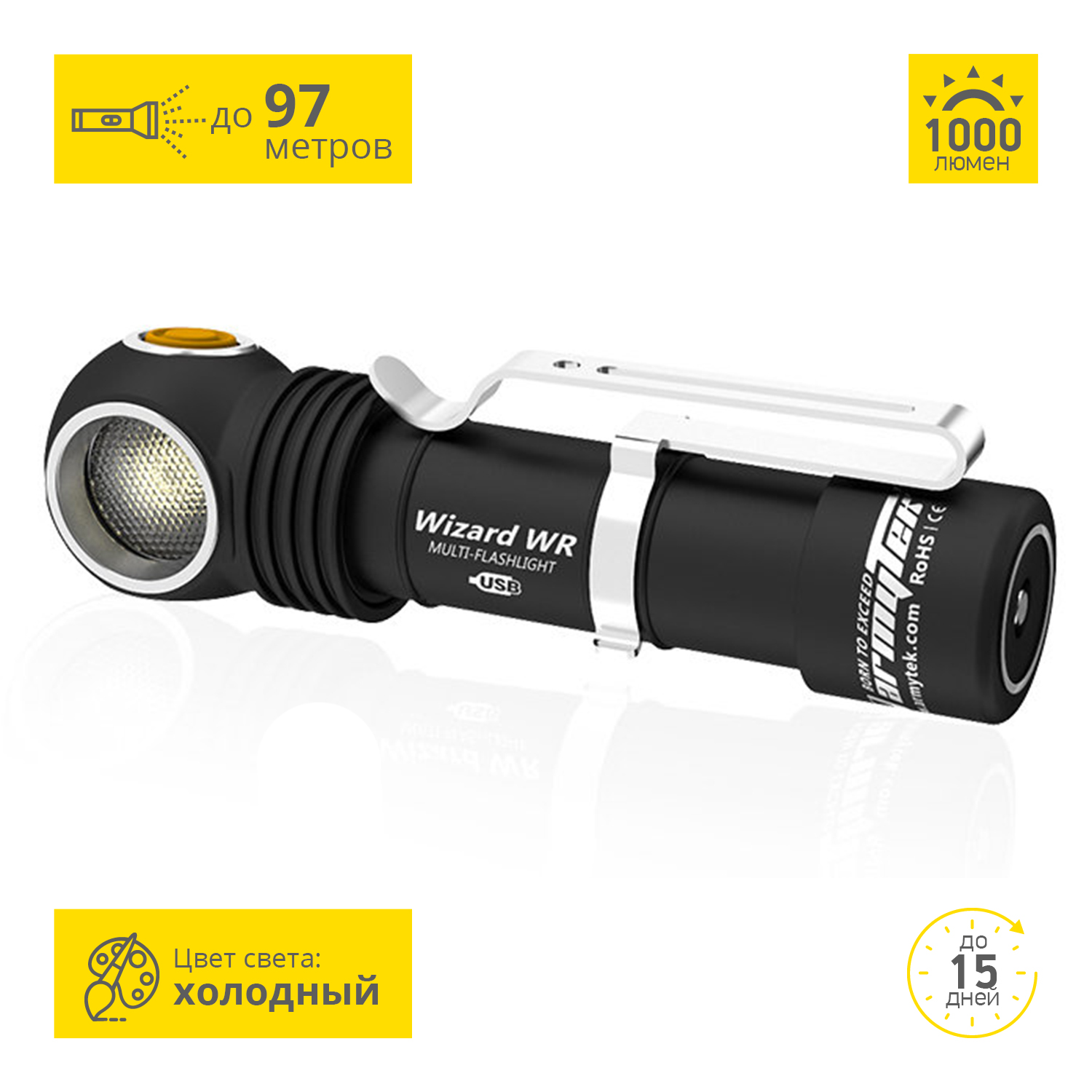 Фонарь армитек про. Фонарь Armytek Wizard v3 Magnet. Фонарик Armytek Wizard c2 Pro. Налобный мультифонарь Armytek Wizard v3 Magnet USB. Фонарь Armytek Wizard c2 Magnet USB.