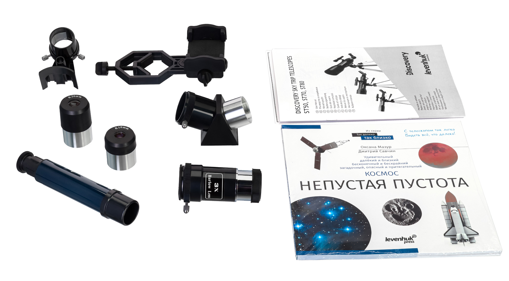 Телескоп Levenhuk Discovery Sky Trip ST70 с книгой купить в Минске ...