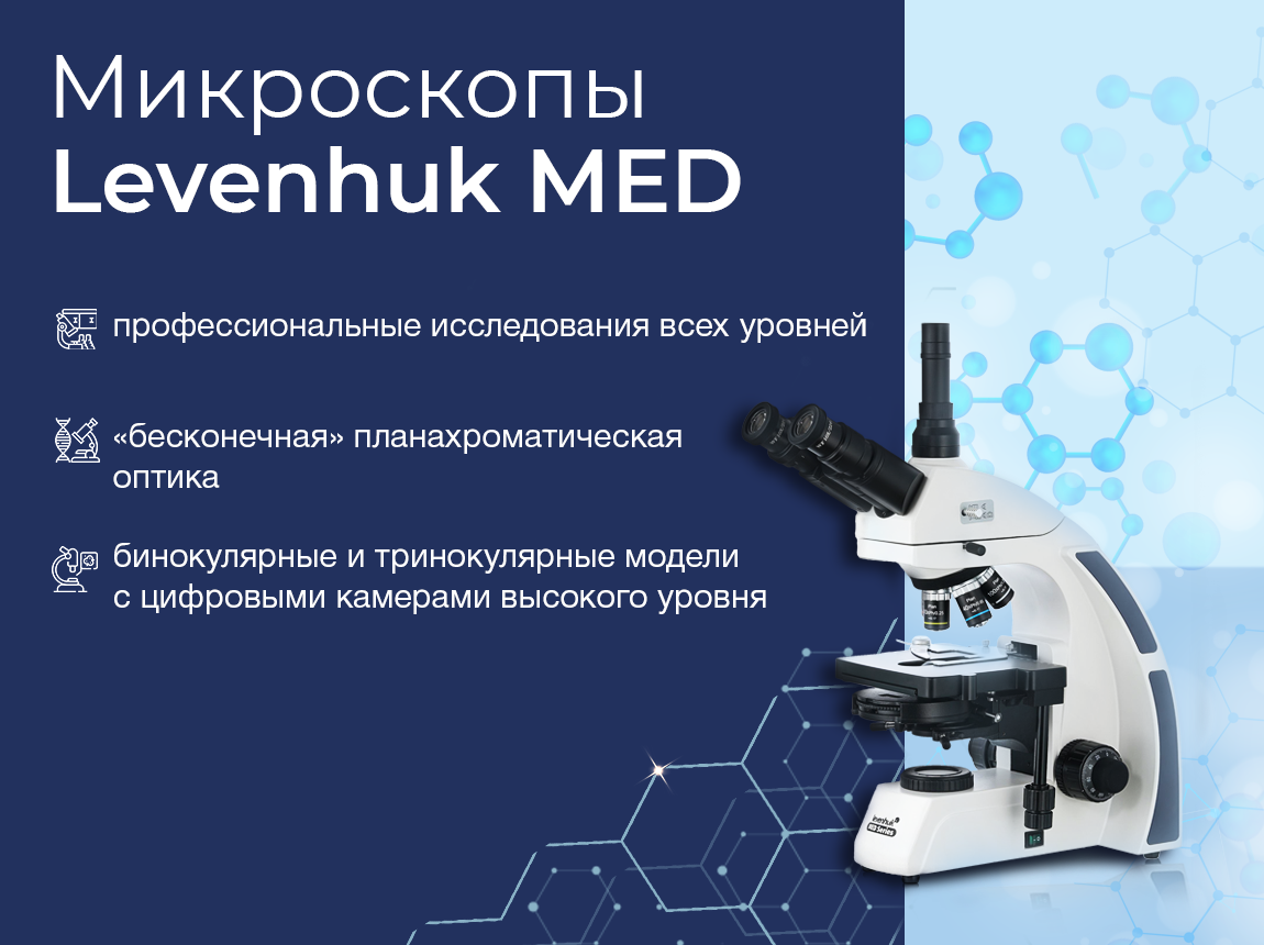 Магазин телескопов, микроскопов, биноклей в Минске | Optizona.by