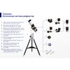 Линза Барлоу Sky-Watcher ED 2x, 2" (с адаптером 1,25"), фото , изображение 2