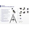 Окуляр Sky-Watcher WA 66° 20 мм, 1,25", фото , изображение 6