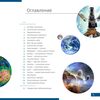 Телескоп Levenhuk Discovery Sky T60 с книгой, фото , изображение 5