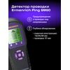 Детектор проводки Ermenrich Ping SM60 (фиолетовый), фото , изображение 10