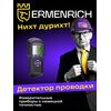 Детектор проводки Ermenrich Ping SM60 (фиолетовый), фото , изображение 7