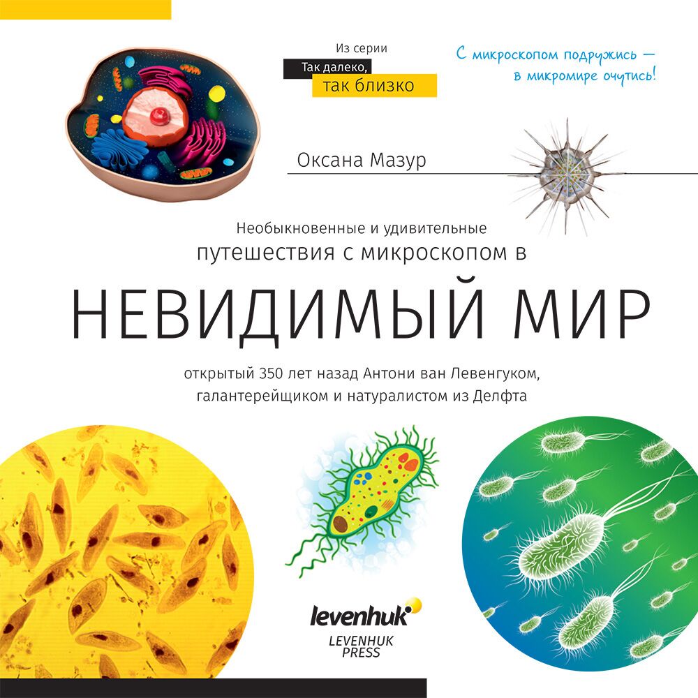 Микроскоп цифровой Discovery Femto Polar с книгой, фото , изображение 3