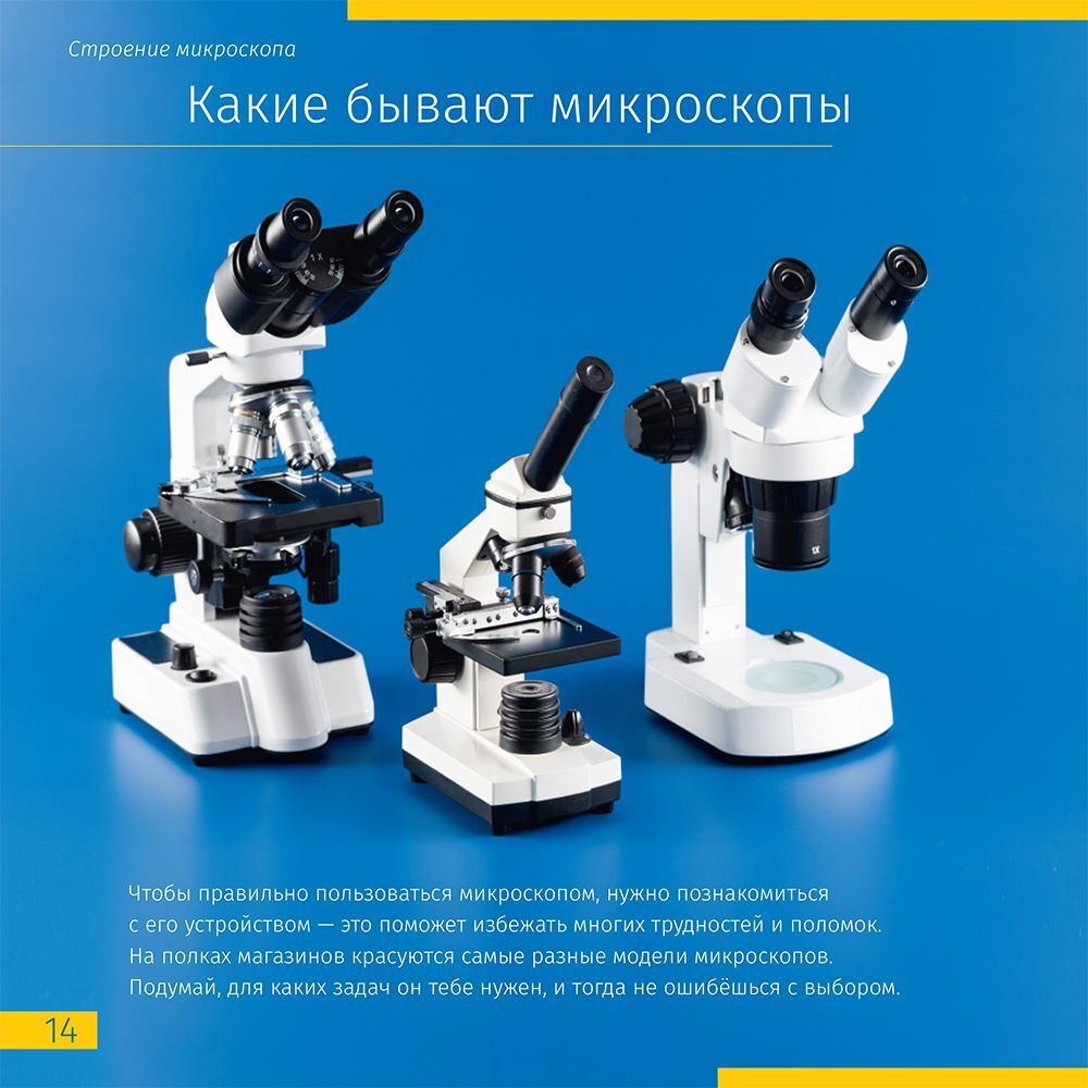 Книга знаний в 2 томах. «Космос. Микромир», фото , изображение 7
