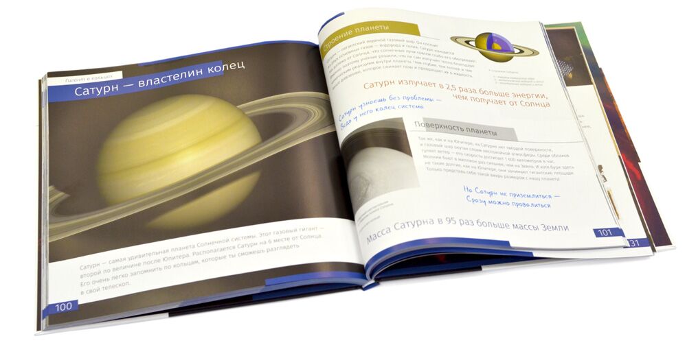 Книга знаний «Космос. Непустая пустота», фото , изображение 3