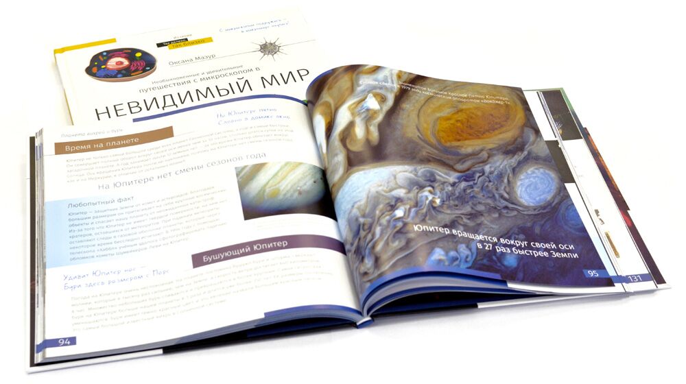 Книга знаний в 2 томах. «Космос. Микромир», фото , изображение 5