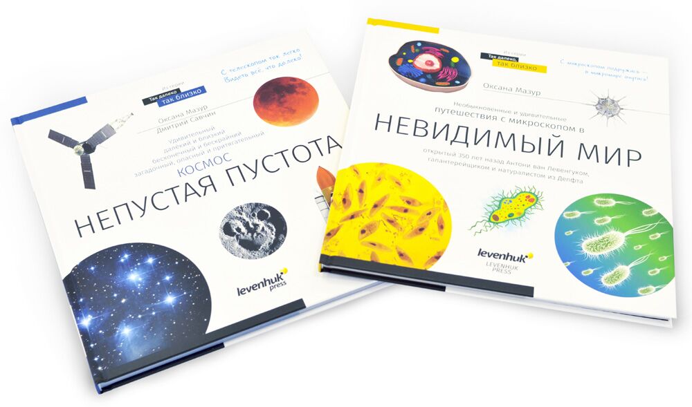 Книга знаний в 2 томах. «Космос. Микромир», фото 
