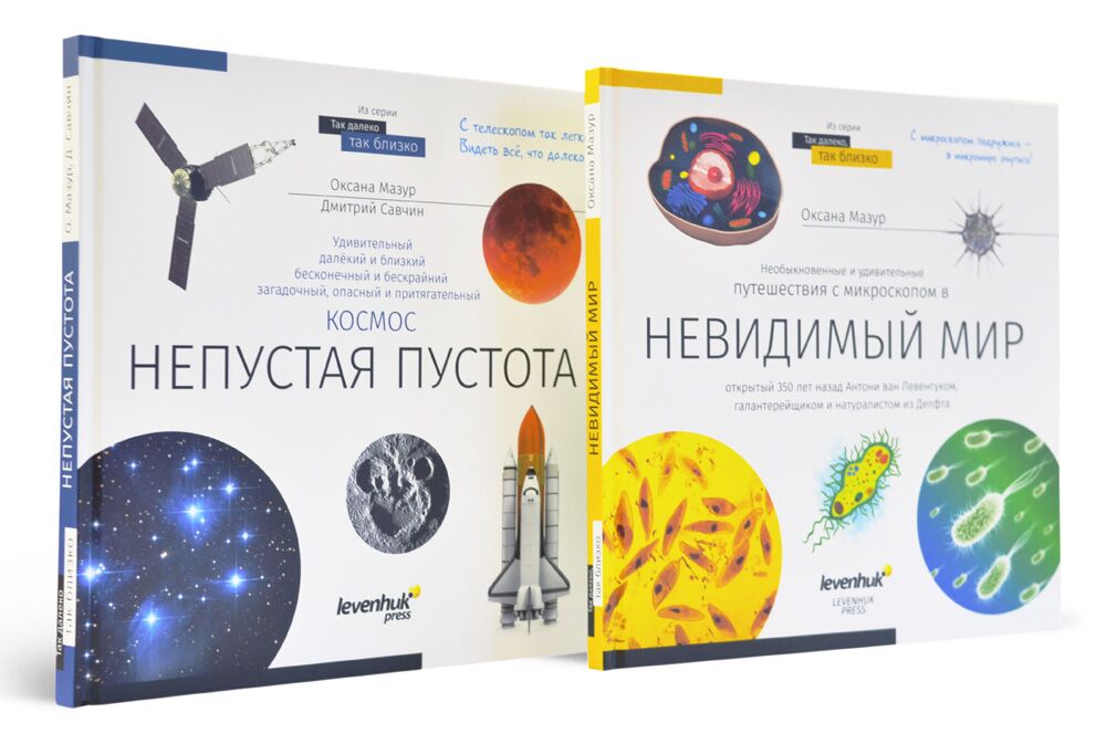 Книга знаний в 2 томах. «Космос. Микромир», фото , изображение 2