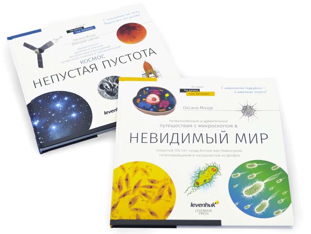Книга знаний в 2 томах. «Космос. Микромир», фото , изображение 3