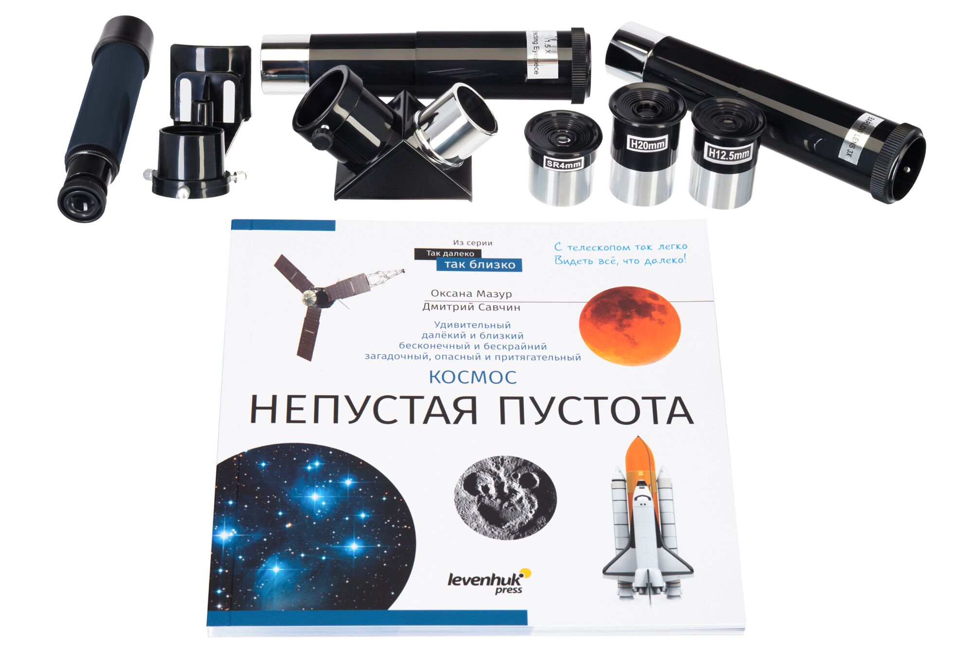 Телескоп Levenhuk Discovery Spark 707 AZ с книгой, фото , изображение 3