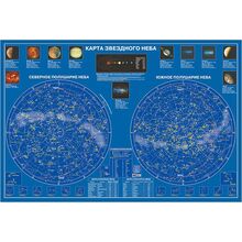 Карта звездного неба, ламинированная, настенная, фото 