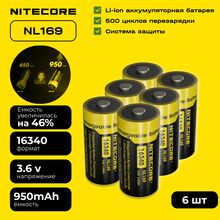 Аккумуляторы Nitecore комплект 6 штук NL169, фото 