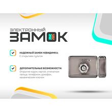 Накладной замок невидимка Selock Bolt с возможностью установки на уличной двери, калитки, воротах, фото 