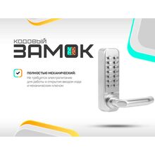 Врезной механический кодовый замок Selock Code OS2715 с возможностью установки на узкопрофильные пластиковые и стеклянные двери, фото 