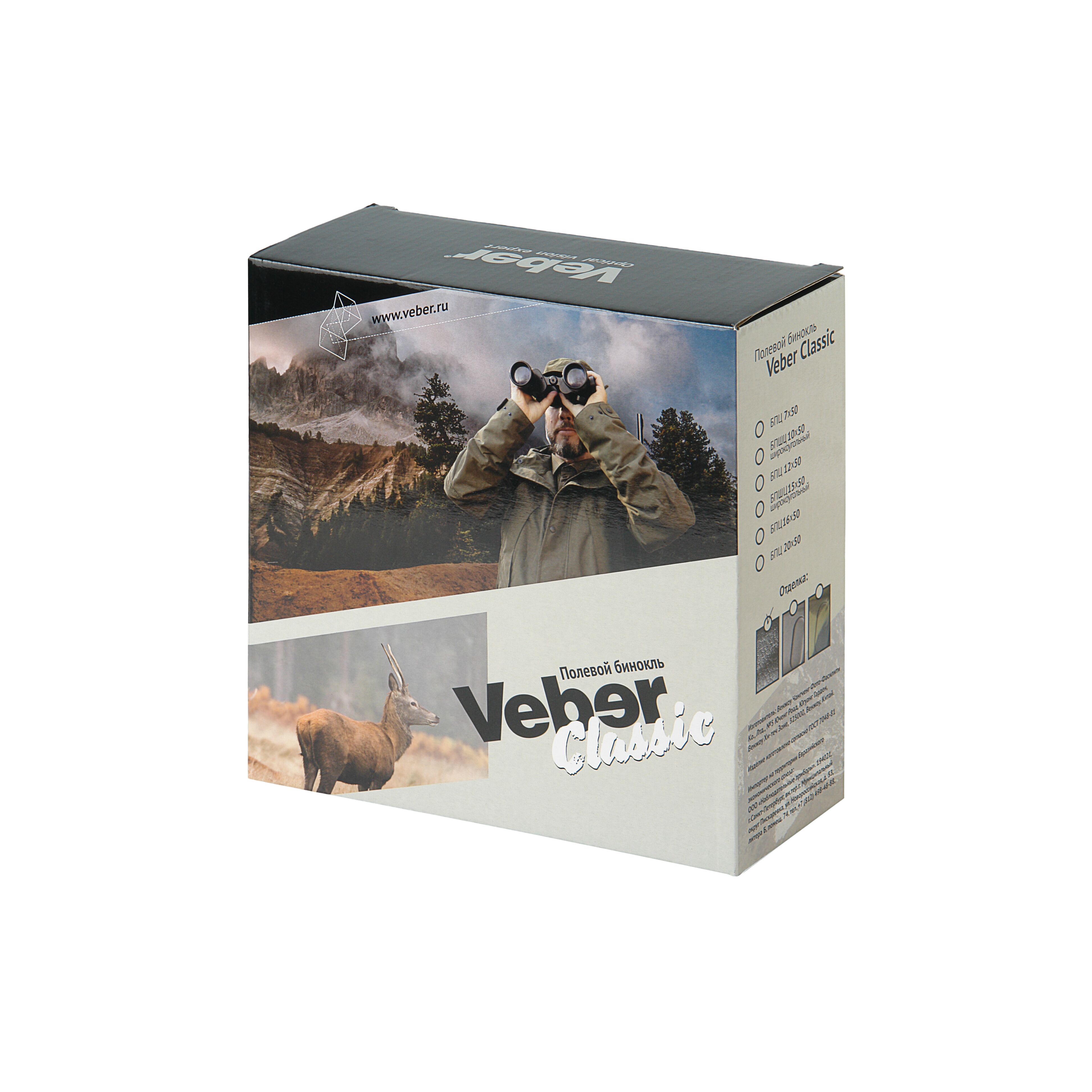 Бинокль Veber Classic БПЦ 7x50 VL черный, кожа, фото , изображение 9