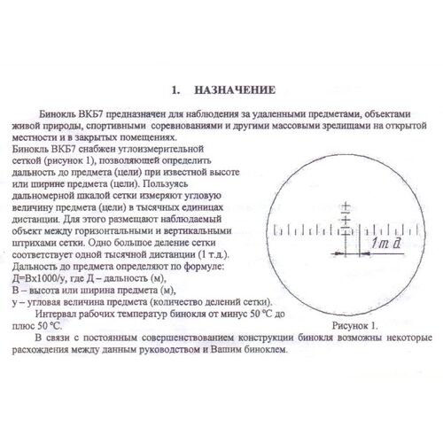 Бинокль БелОМО ВКБ-7, фото , изображение 5