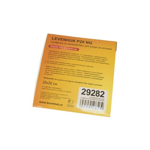Салфетка для ухода за оптикой Levenhuk P20 NG 15x20 см, фото , изображение 3