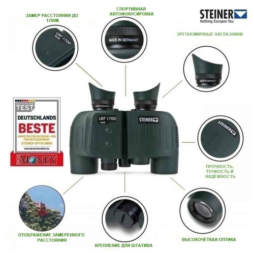 Бинокль Steiner LRF 1700 8x30 с дальномером, фото , изображение 3