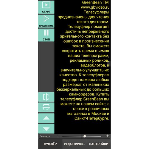 Телесуфлер GreenBean Teleprompter Tablet 11Pro, фото , изображение 9