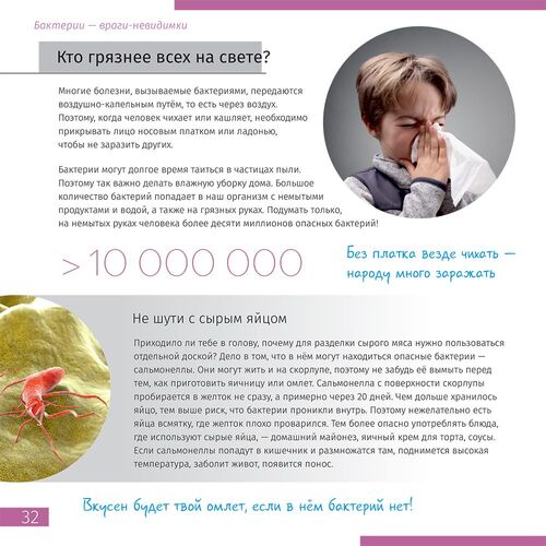 Книга знаний «Невидимый мир», фото , изображение 9