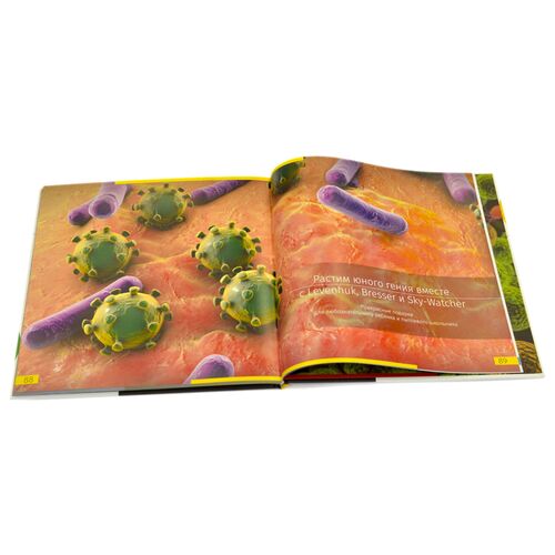 Книга знаний «Невидимый мир», фото , изображение 3