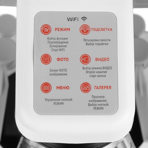 Цифровой микроскоп Микромед iMicro WiFi, фото , изображение 4