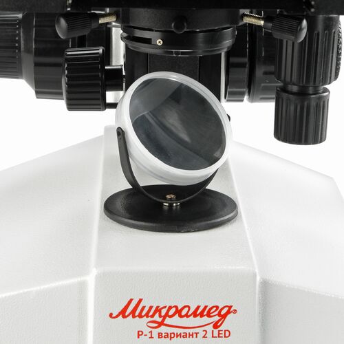 Микроскоп биологический Микромед Р-1 вариант 2 LED, фото , изображение 9