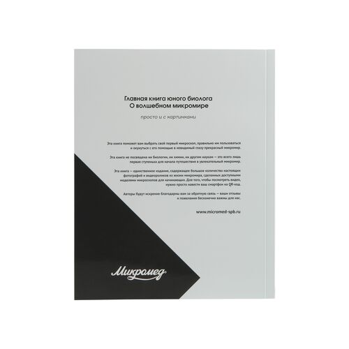 Главная книга юного биолога, фото , изображение 3