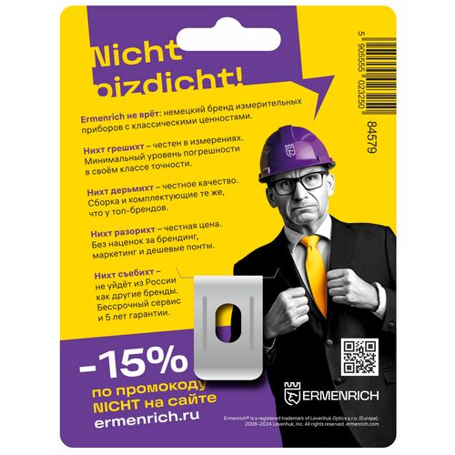 Рулетка Ermenrich Reel SB30 «Nicht Pizdicht!», фото , изображение 2