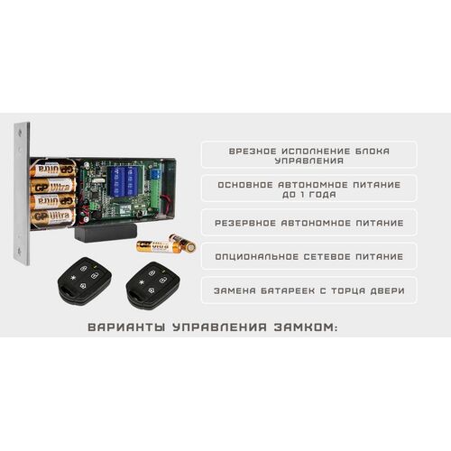 Замок невидимка ТИТАН-BATTERY INTERNAL BLUETOOTH, фото , изображение 2