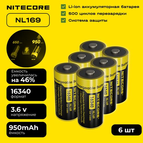 Аккумуляторы Nitecore комплект 6 штук NL169, фото 