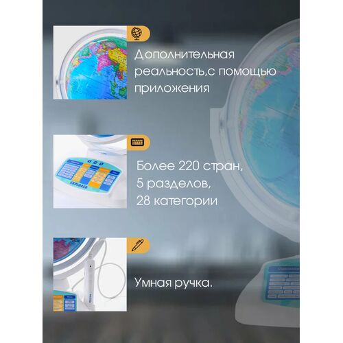 Интерактивный глобус Praktica EXPLORER с умной ручкой и звёздным небом, фото , изображение 6