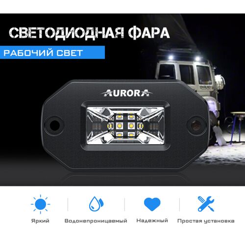 ALO-EL-2-E13T Фара 9-36В, 20Вт, 1100Лм, Рабочий свет - белый, фото , изображение 5