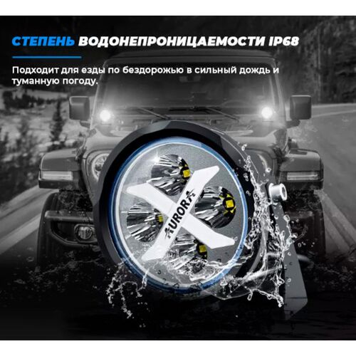 Фара 9-36В, 40Вт, 3200Лм, Ближний свет, Противотуманка, 2 шт ALO-E-R4T3-E-RGB APP 4" Фара 9-36В, 40Вт, 3200Лм, Ближний свет, Противотуманка, 2 шт ALO-E-R4T3-E-RGB APP 4" Фара 9-36В, 40Вт, 3200Лм, Ближний свет, Противотуманка, 2 шт ALO-E-R4T3-E-RGB APP 4", фото , изображение 22