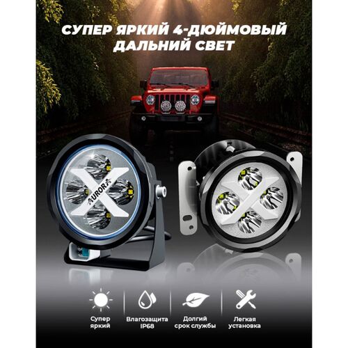 Фара 9-36В, 40Вт, 3200Лм, Ближний свет, Противотуманка, 2 шт ALO-E-R4T3-E-RGB APP 4" Фара 9-36В, 40Вт, 3200Лм, Ближний свет, Противотуманка, 2 шт ALO-E-R4T3-E-RGB APP 4" Фара 9-36В, 40Вт, 3200Лм, Ближний свет, Противотуманка, 2 шт ALO-E-R4T3-E-RGB APP 4", фото , изображение 18