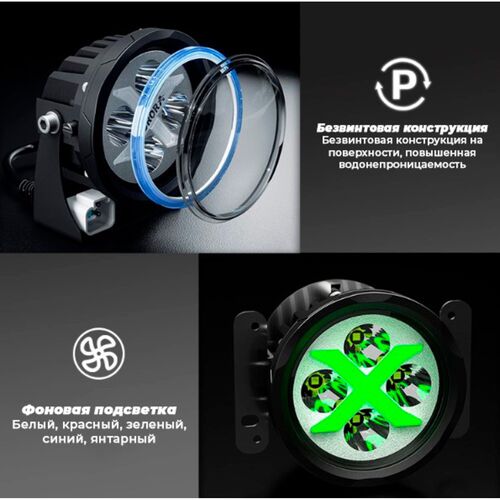 Фара 9-36В, 40Вт, 3200Лм, Ближний свет, Противотуманка, 2 шт ALO-E-R4T3-E-RGB APP 4" Фара 9-36В, 40Вт, 3200Лм, Ближний свет, Противотуманка, 2 шт ALO-E-R4T3-E-RGB APP 4" Фара 9-36В, 40Вт, 3200Лм, Ближний свет, Противотуманка, 2 шт ALO-E-R4T3-E-RGB APP 4", фото , изображение 15