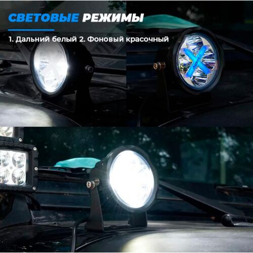 Фара 9-36В, 40Вт, 3200Лм, Ближний свет, Противотуманка, 2 шт ALO-E-R4T3-E-RGB APP 4" Фара 9-36В, 40Вт, 3200Лм, Ближний свет, Противотуманка, 2 шт ALO-E-R4T3-E-RGB APP 4" Фара 9-36В, 40Вт, 3200Лм, Ближний свет, Противотуманка, 2 шт ALO-E-R4T3-E-RGB APP 4", фото , изображение 19