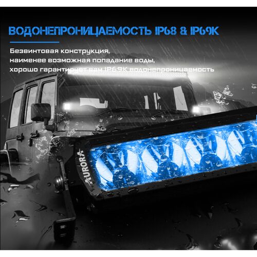 ALO-D6T-30-P23Q Балка 9-36В, 225Вт, 48000Лм, 6500K, 30", Комбинированный свет - белый, DRL-RGB, фото , изображение 9