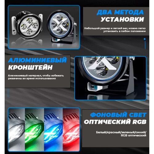 Фара 9-36В, 40Вт, 3200Лм, Ближний свет, Противотуманка, 2 шт ALO-E-R4T3-E-RGB APP 4" Фара 9-36В, 40Вт, 3200Лм, Ближний свет, Противотуманка, 2 шт ALO-E-R4T3-E-RGB APP 4" Фара 9-36В, 40Вт, 3200Лм, Ближний свет, Противотуманка, 2 шт ALO-E-R4T3-E-RGB APP 4", фото , изображение 23
