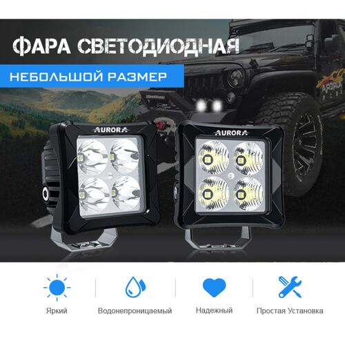 ALO-D3-2-E4T Фара 9-36В, 40Вт, 3200Лм, 6000K, Ближний свет - белый, фото , изображение 21