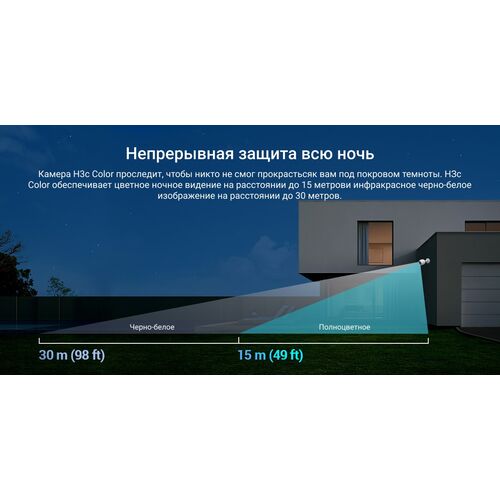 Wi-Fi уличная IP камера EZVIZ H3c Color 2 Мп (4 мм), фото , изображение 13