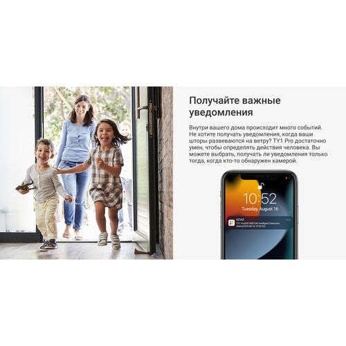 Wi-Fi внутренняя поворотная IP камера EZVIZ TY1 Pro 3K 5 Мп (4 мм), фото , изображение 16