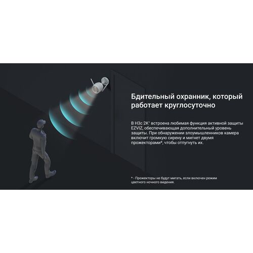 Wi-Fi уличная IP камера EZVIZ H3c 2K+ 4 Мп (4 мм), фото , изображение 19