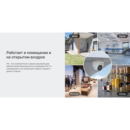 Wi-Fi уличная IP камера EZVIZ H4 2K 3 Мп (2,8 мм), фото , изображение 13