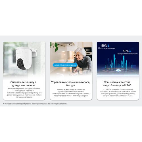 Wi-Fi уличная поворотная IP камера EZVIZ H8c Pro 4K 8 Мп (4 мм), фото , изображение 21