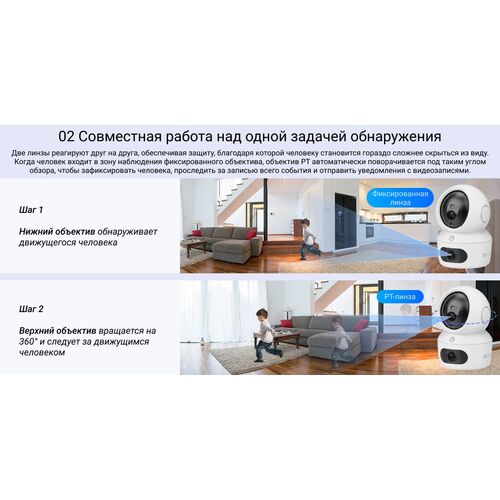 Wi-Fi внутренняя поворотная IP камера EZVIZ H7c Dual 2K+ 4 Мп (2,8 и 6 мм), фото , изображение 20