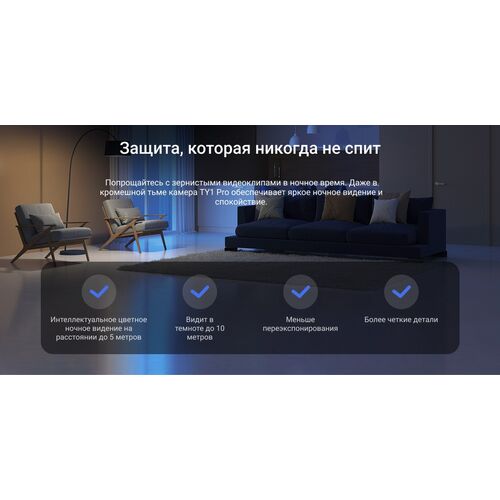 Wi-Fi внутренняя поворотная IP камера EZVIZ TY1 Pro 3K 5 Мп (4 мм), фото , изображение 19