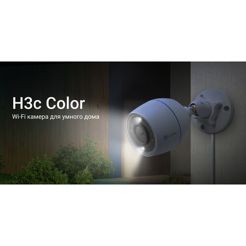 Wi-Fi уличная IP камера EZVIZ H3c Color 2 Мп (2,8 мм), фото , изображение 11
